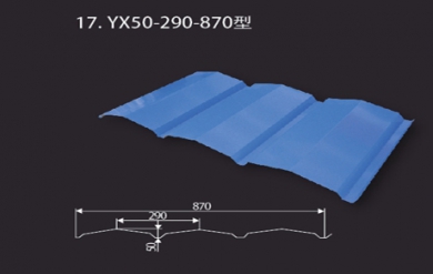 壓型鋼板YX50-290-870型